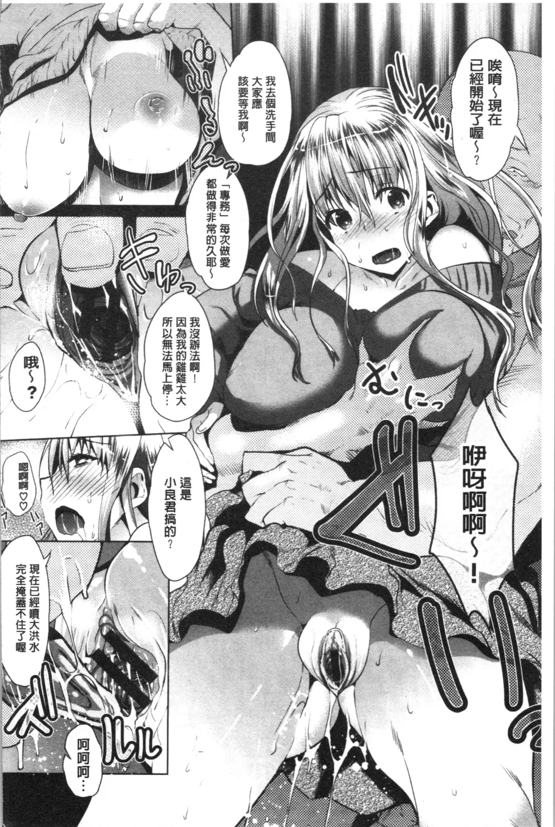 [Maki Daikichi] Junai Koukan Nikki Fhentai - Page 182