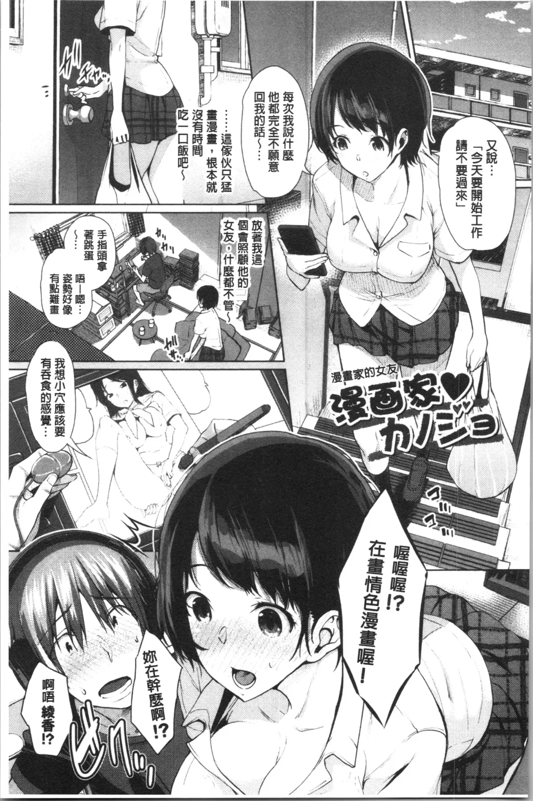 [Maki Daikichi] Junai Koukan Nikki Fhentai - Page 29