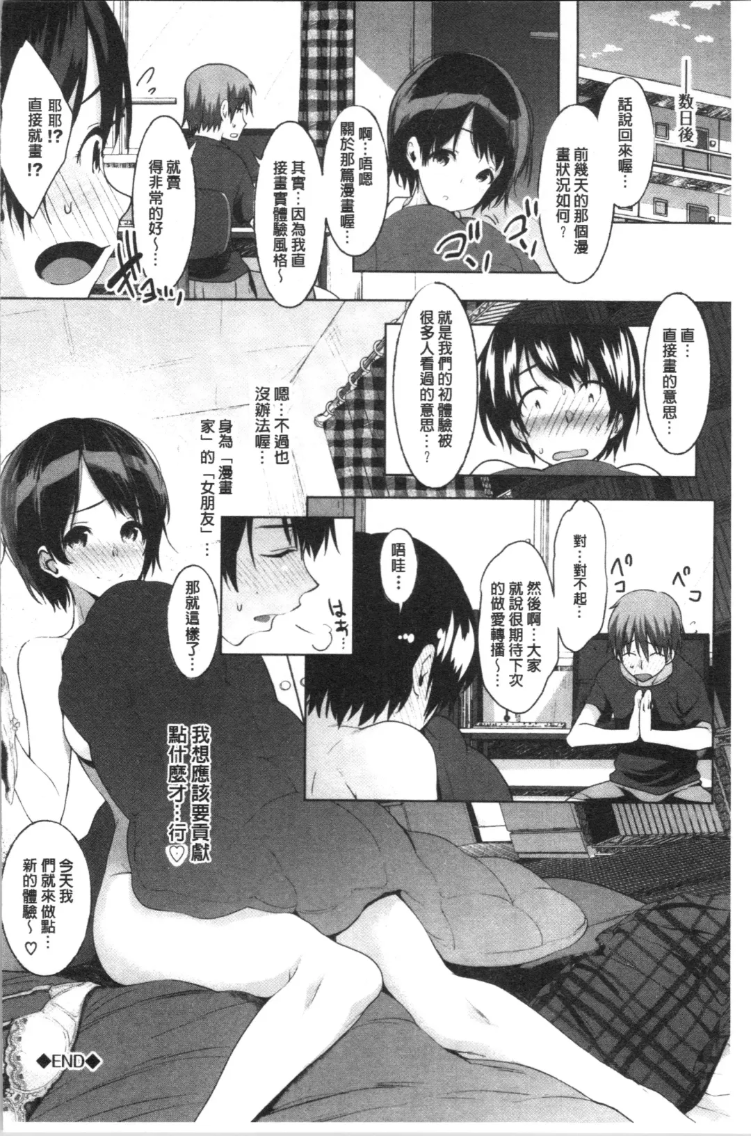 [Maki Daikichi] Junai Koukan Nikki Fhentai - Page 50