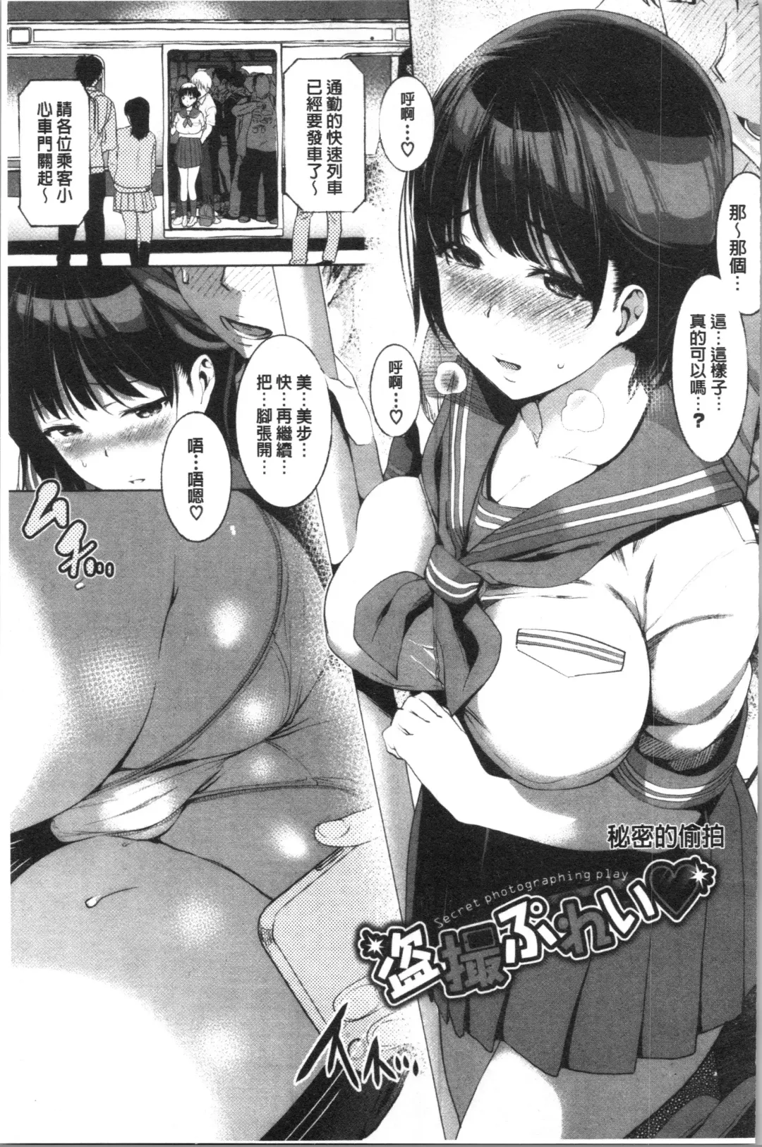 [Maki Daikichi] Junai Koukan Nikki Fhentai - Page 51