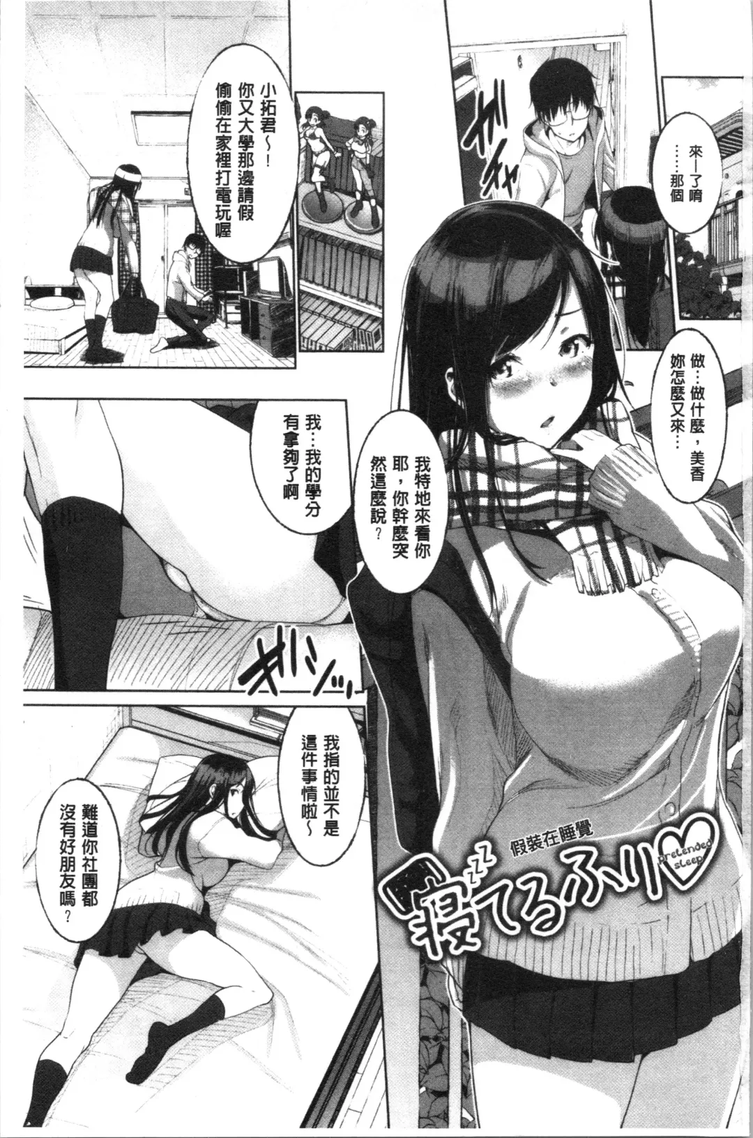 [Maki Daikichi] Junai Koukan Nikki Fhentai - Page 7
