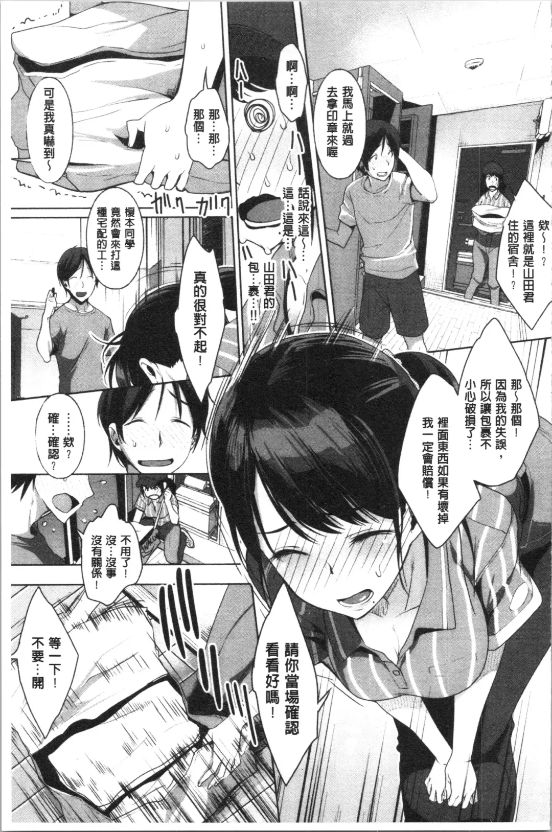 [Maki Daikichi] Junai Koukan Nikki Fhentai - Page 95