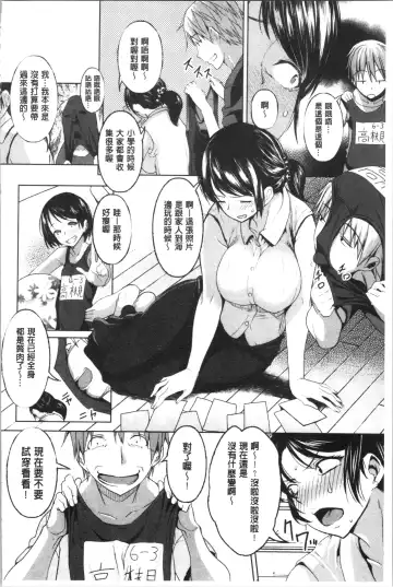 [Maki Daikichi] Junai Koukan Nikki Fhentai - Page 116