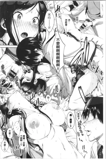 [Maki Daikichi] Junai Koukan Nikki Fhentai - Page 16