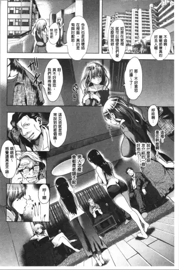 [Maki Daikichi] Junai Koukan Nikki Fhentai - Page 178