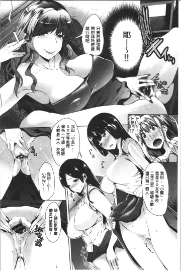 [Maki Daikichi] Junai Koukan Nikki Fhentai - Page 180