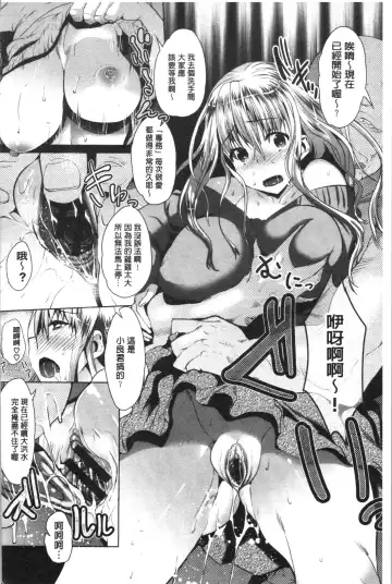 [Maki Daikichi] Junai Koukan Nikki Fhentai - Page 182