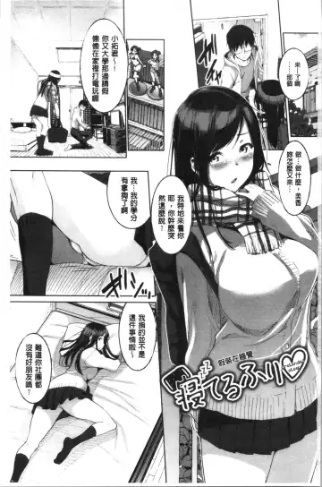 [Maki Daikichi] Junai Koukan Nikki Fhentai - Page 7