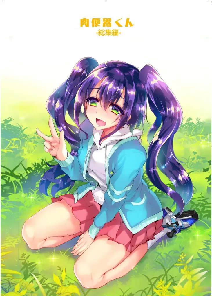 [Shimaji] Danshikou no Nikubenki-kun -Soushuuhen- Fhentai - Page 2