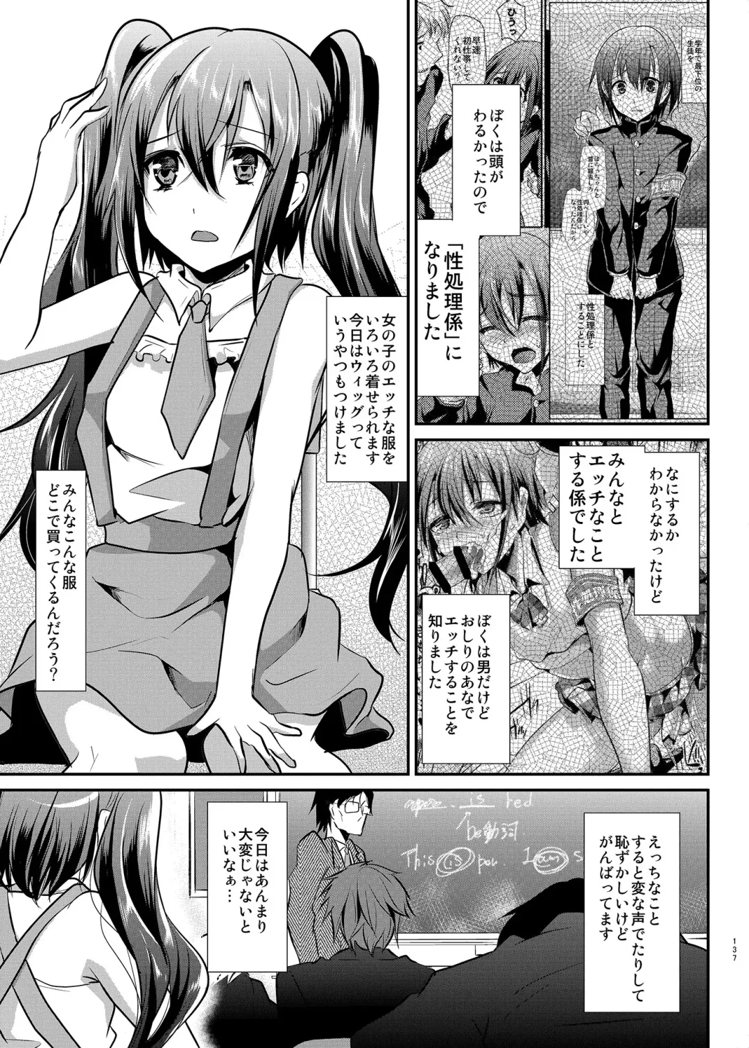 [Shimaji] Danshikou no Nikubenki-kun -Soushuuhen- Fhentai - Page 30