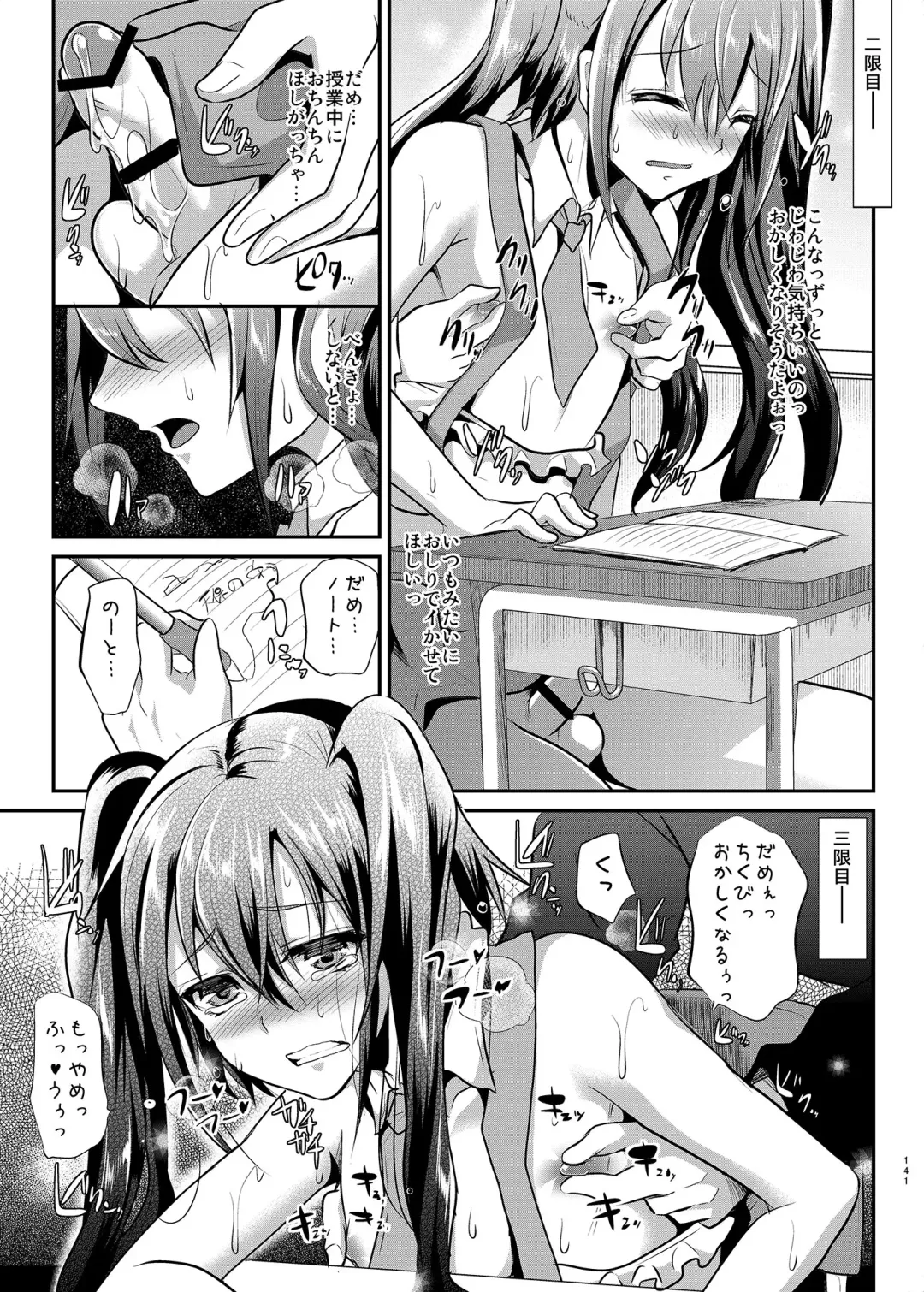[Shimaji] Danshikou no Nikubenki-kun -Soushuuhen- Fhentai - Page 34