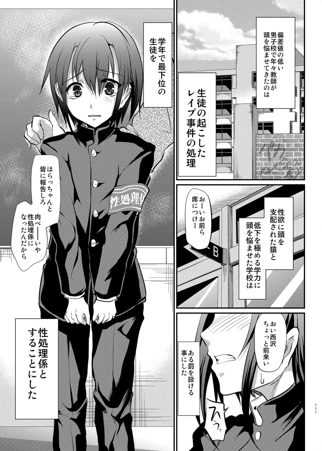 [Shimaji] Danshikou no Nikubenki-kun -Soushuuhen- Fhentai - Page 4