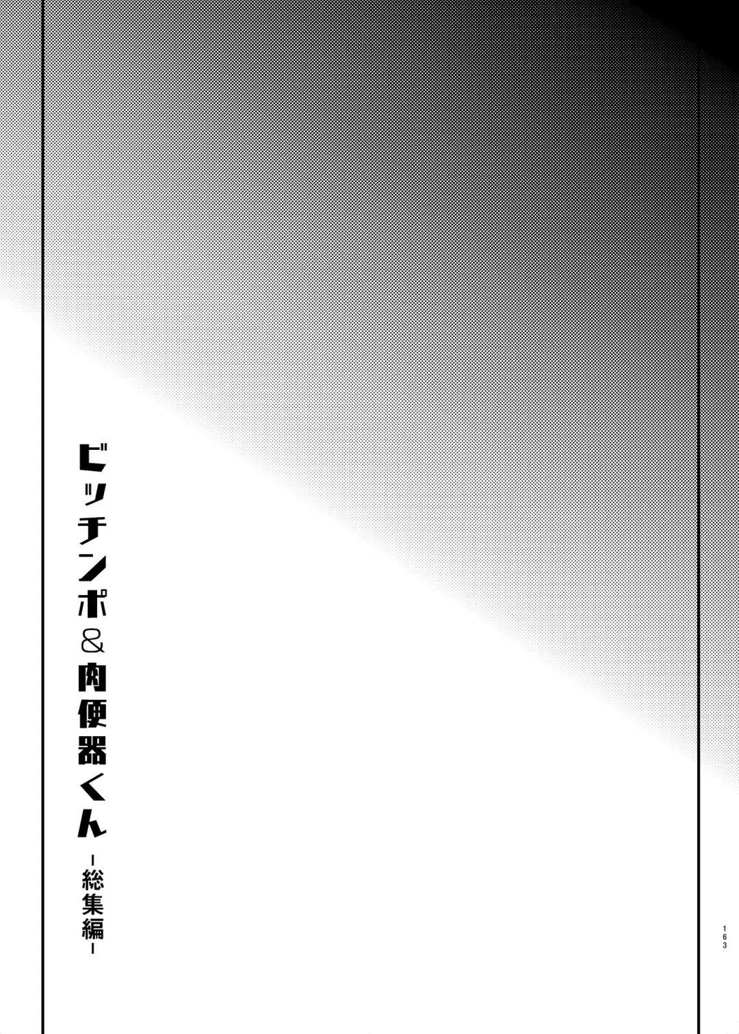 [Shimaji] Danshikou no Nikubenki-kun -Soushuuhen- Fhentai - Page 56