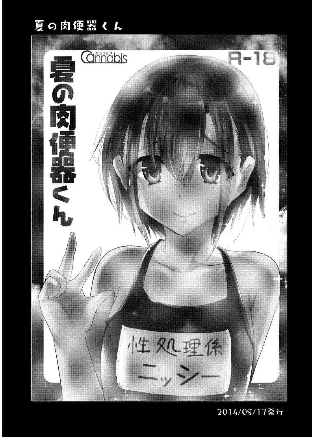 [Shimaji] Danshikou no Nikubenki-kun -Soushuuhen- Fhentai - Page 59