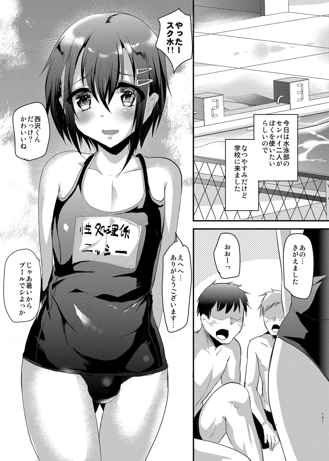 [Shimaji] Danshikou no Nikubenki-kun -Soushuuhen- Fhentai - Page 60