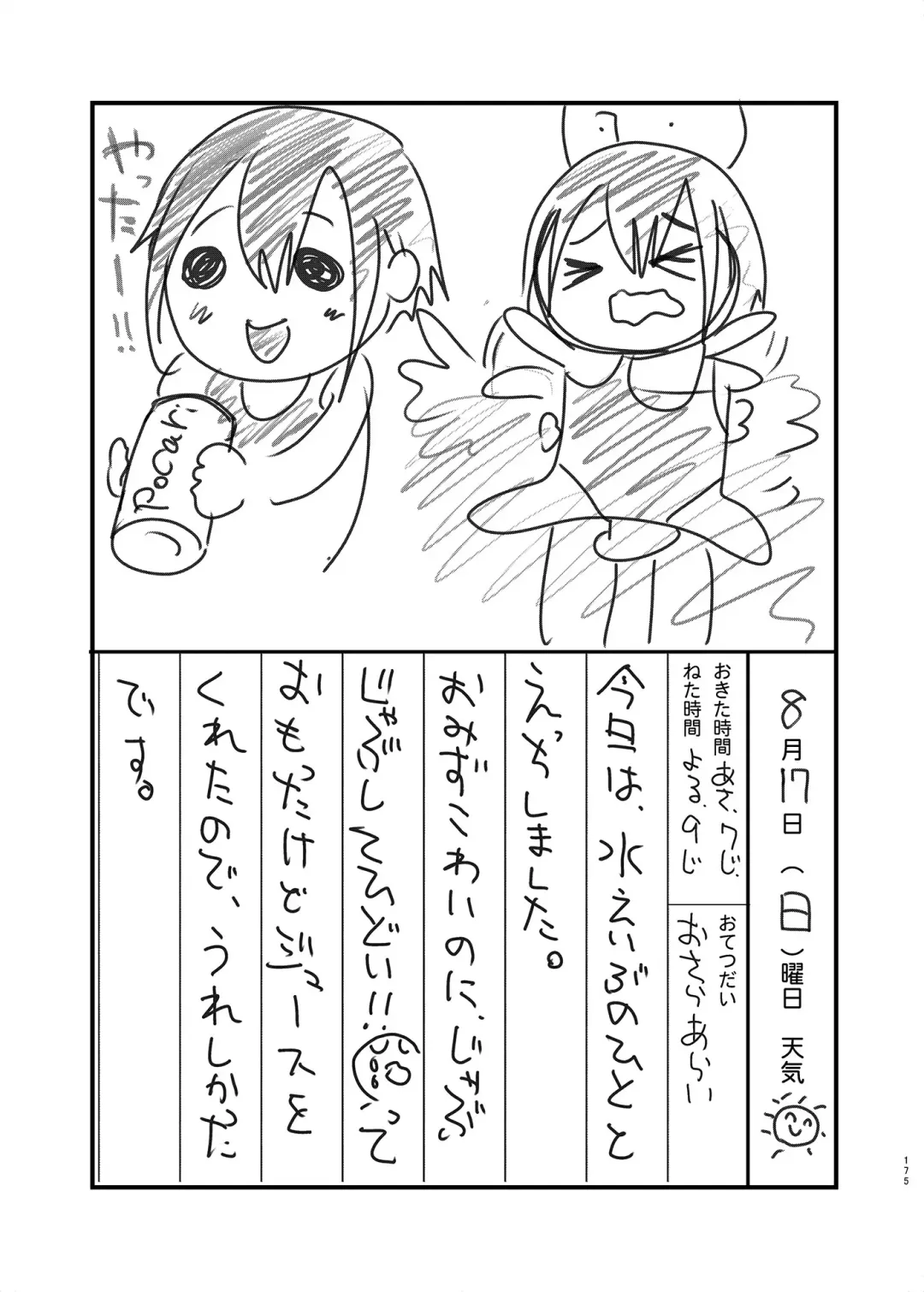 [Shimaji] Danshikou no Nikubenki-kun -Soushuuhen- Fhentai - Page 68