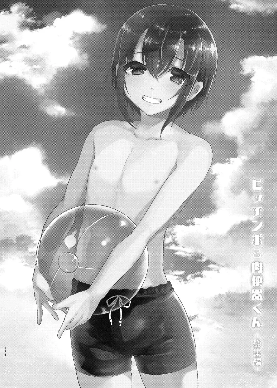 [Shimaji] Danshikou no Nikubenki-kun -Soushuuhen- Fhentai - Page 69