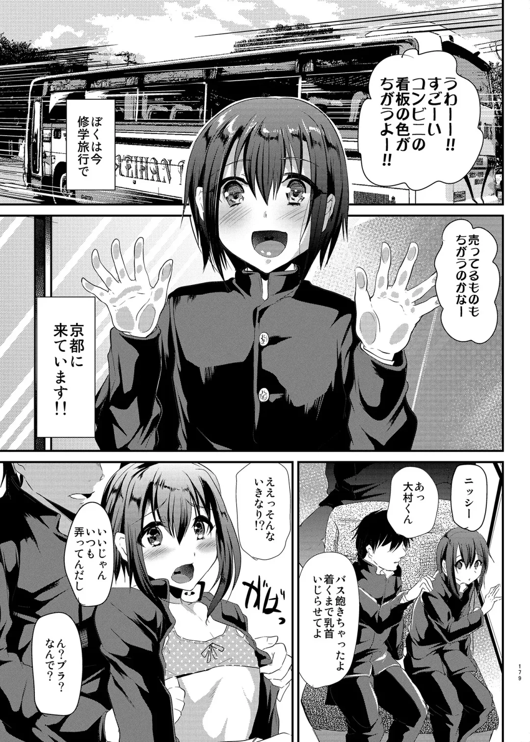 [Shimaji] Danshikou no Nikubenki-kun -Soushuuhen- Fhentai - Page 72
