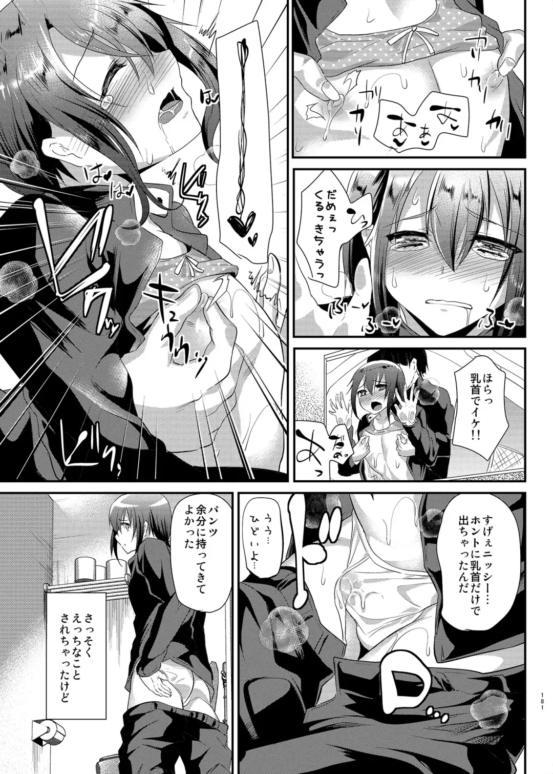 [Shimaji] Danshikou no Nikubenki-kun -Soushuuhen- Fhentai - Page 74