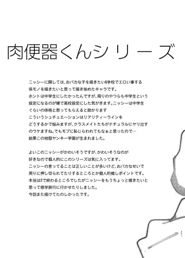 [Shimaji] Danshikou no Nikubenki-kun -Soushuuhen- Fhentai - Page 101