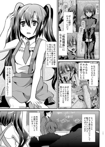 [Shimaji] Danshikou no Nikubenki-kun -Soushuuhen- Fhentai - Page 30