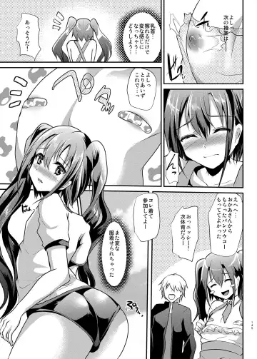 [Shimaji] Danshikou no Nikubenki-kun -Soushuuhen- Fhentai - Page 38