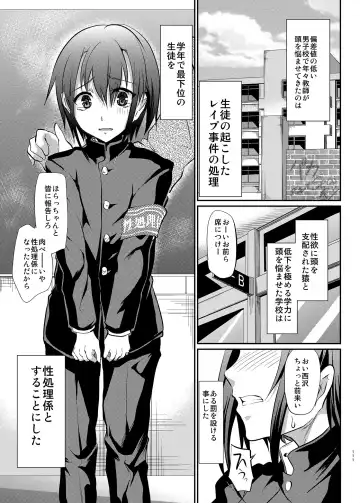 [Shimaji] Danshikou no Nikubenki-kun -Soushuuhen- Fhentai - Page 4