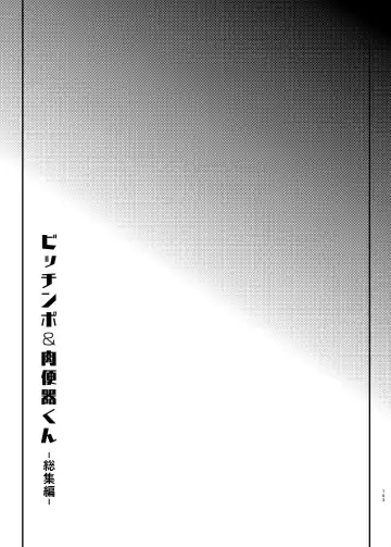 [Shimaji] Danshikou no Nikubenki-kun -Soushuuhen- Fhentai - Page 56