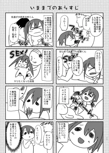 [Shimaji] Danshikou no Nikubenki-kun -Soushuuhen- Fhentai - Page 70