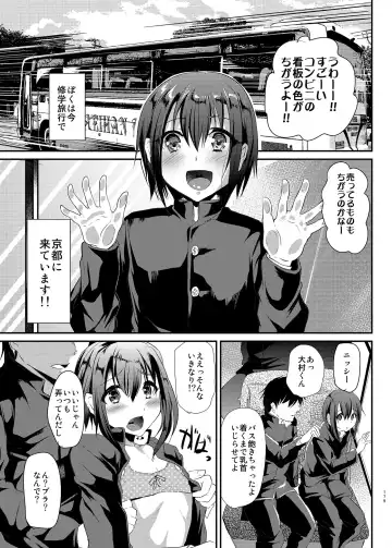[Shimaji] Danshikou no Nikubenki-kun -Soushuuhen- Fhentai - Page 72