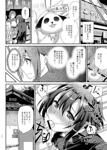 [Shimaji] Danshikou no Nikubenki-kun -Soushuuhen- Fhentai - Page 75