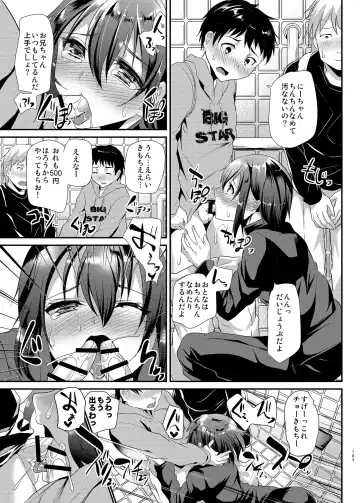 [Shimaji] Danshikou no Nikubenki-kun -Soushuuhen- Fhentai - Page 76