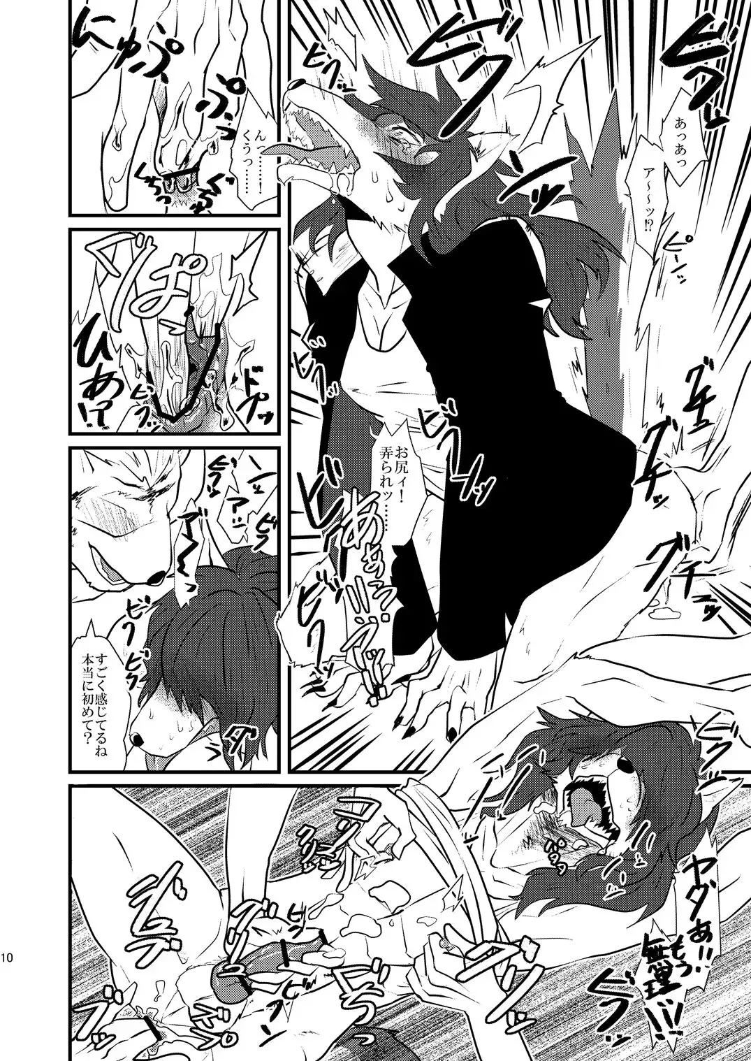 [Akabee] Danshi Koukousei ga Arbeit o Hajimemashita Fhentai - Page 11