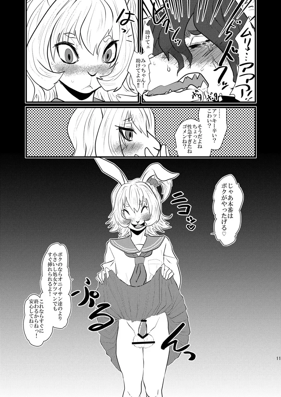 [Akabee] Danshi Koukousei ga Arbeit o Hajimemashita Fhentai - Page 12