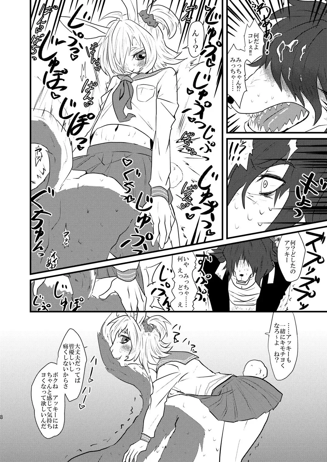[Akabee] Danshi Koukousei ga Arbeit o Hajimemashita Fhentai - Page 9
