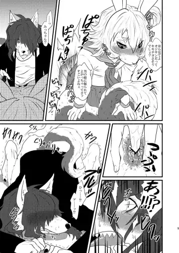 [Akabee] Danshi Koukousei ga Arbeit o Hajimemashita Fhentai - Page 10