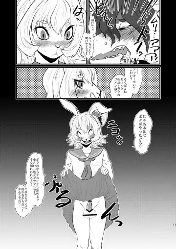 [Akabee] Danshi Koukousei ga Arbeit o Hajimemashita Fhentai - Page 12