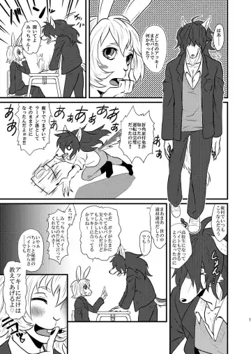 [Akabee] Danshi Koukousei ga Arbeit o Hajimemashita Fhentai - Page 2