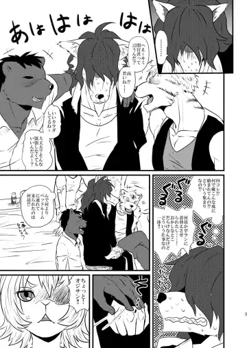 [Akabee] Danshi Koukousei ga Arbeit o Hajimemashita Fhentai - Page 4