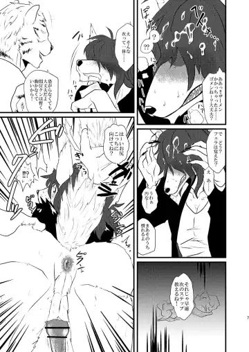 [Akabee] Danshi Koukousei ga Arbeit o Hajimemashita Fhentai - Page 8
