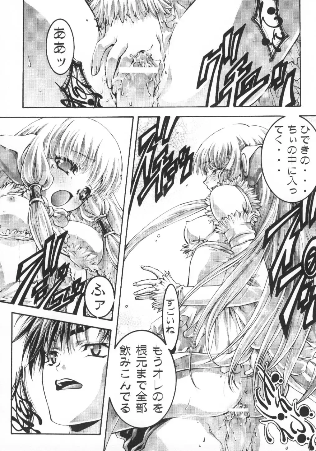 [Aoume Kaito] ES Fhentai - Page 15