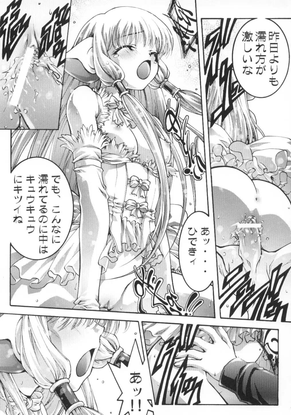 [Aoume Kaito] ES Fhentai - Page 16