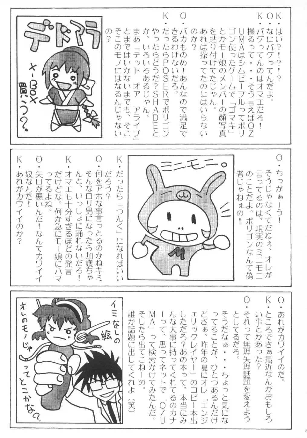 [Aoume Kaito] ES Fhentai - Page 30