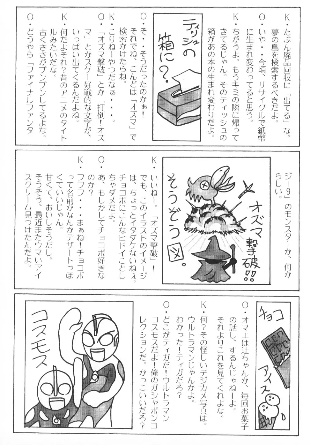 [Aoume Kaito] ES Fhentai - Page 31