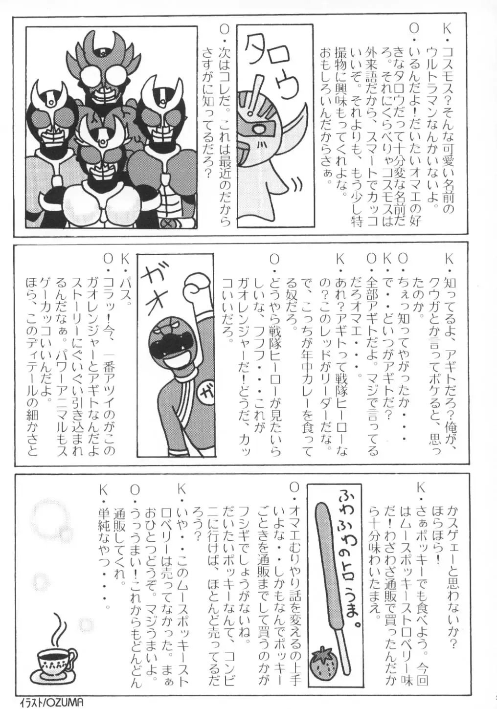 [Aoume Kaito] ES Fhentai - Page 32