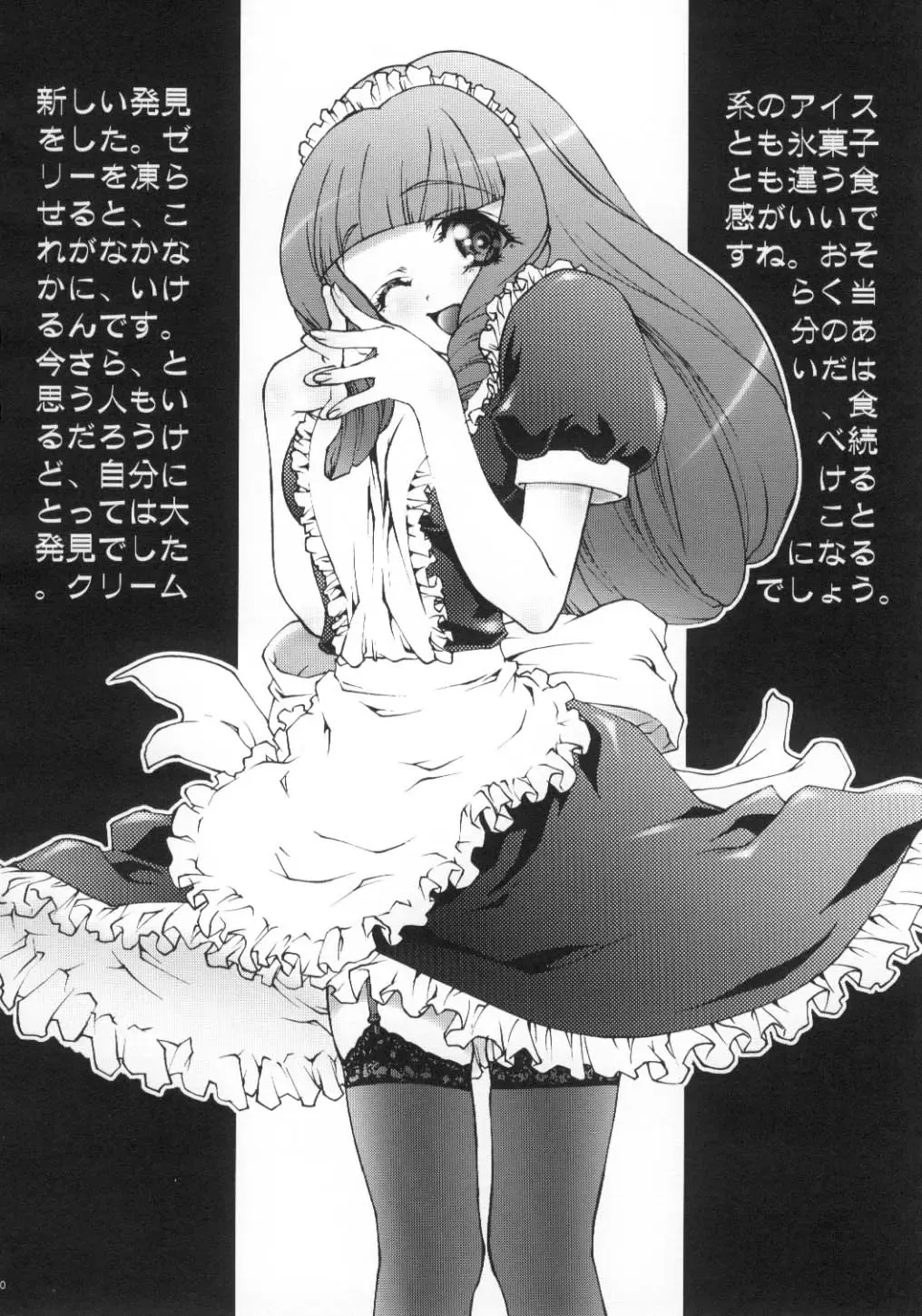 [Aoume Kaito] ES Fhentai - Page 49