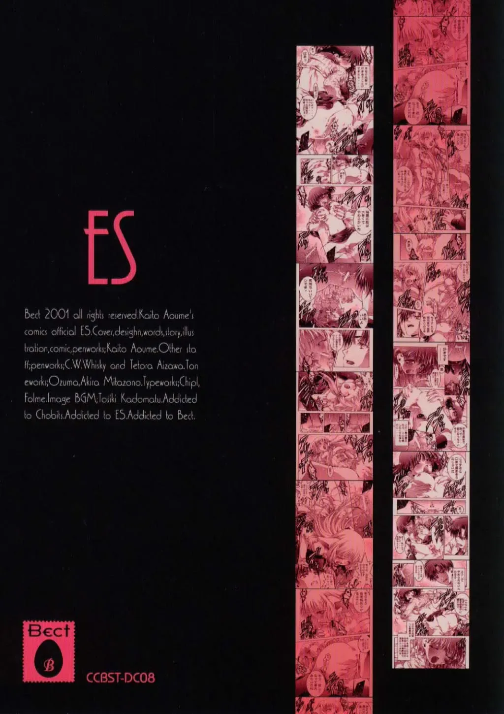 [Aoume Kaito] ES Fhentai - Page 53