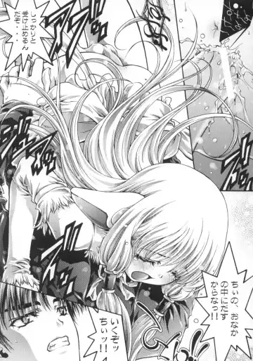 [Aoume Kaito] ES Fhentai - Page 18