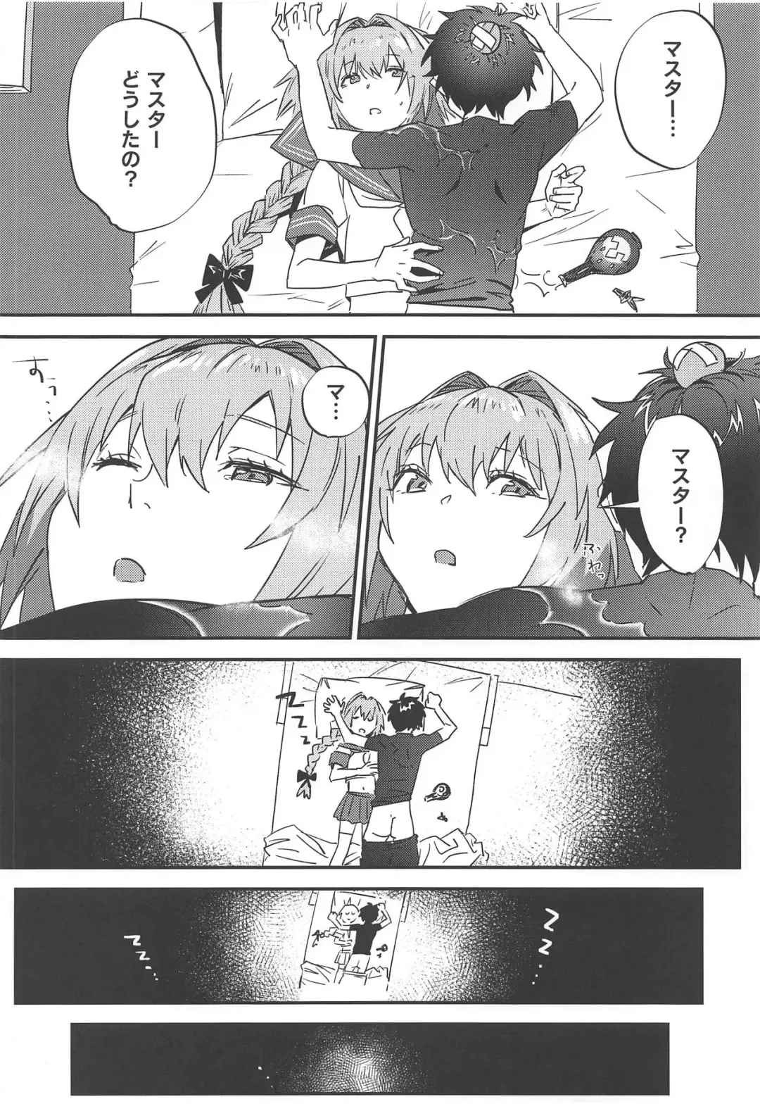 [Nui] Jeanne Alter to Futari no Astolfo Fhentai - Page 11