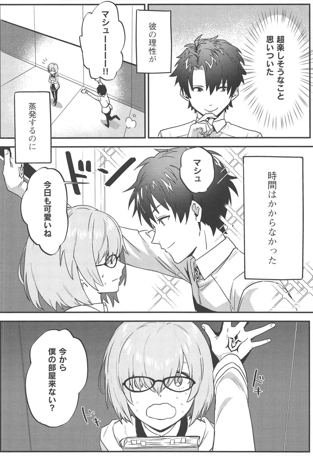 [Nui] Jeanne Alter to Futari no Astolfo Fhentai - Page 15